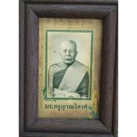 ราคา รูปถ่ายขาวดำ หลวงพ่อแดง วัดเขาบันไดอิฐ จ.เพชรบุรี หลวงพ่ออายุ 82ปี ปี 2403 (6747122908)