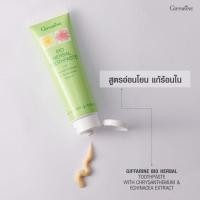 ราคา ยาสีฟันสมุนไพรผสมสารสกัดจากดอกเก๊กฮวย อิชินาเซีย 11614 Giffarine (28428874199)