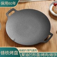 ราคา กระทะเหล็กหล่อกระทะบาร์บีคิวกลางแจ้งเตาเทปคาสเซ็ตบาร์บีคิวกระทะเหล็กหล่อกระทะบาร์บีคิวเทปันยากิเตาแม่เหล็กไฟฟ้าแก๊สกระทะย่างสากล (53152717445)