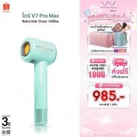ราคา CoolAstyler HighSpeedHairDryer120000/rpmไดร์เป่าผมรับประกัน3ปี ไอออนลบ100ล้านเพื่อดูแลเส้นผมV7ProMax (27163688670)