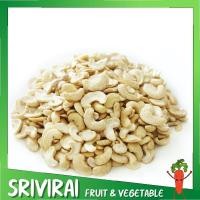 ราคา เม็ดมะม่วงหิมพานต์ดิบครึ่งซีก เม็ดมะม่วงหิมพานต์ 500 g (6688381561)