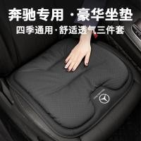 ราคา เบาะรองนั่งรถยนต์ Benz A200L C260L C200L GLB200 GLC260L 冬夏 แผ่นรองนั่ง D11 (28743671487)