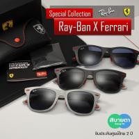ราคา แว่นกันแดด Rayban Ferrari Collection แท้ รับประกันศูนย์ไทย 2 ปีเต็ม (26853323683)