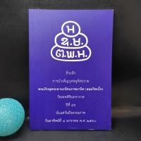 ราคา ที่ระลึกการบำเพ็ญกุศลอุทิศถวาย พระภิกษุพระยานรรัตนราชมานิต (ธมมวิตกโก) (17478890216)