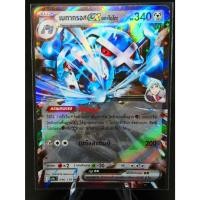 ราคา การ์ดโปเกมอน เมทากรอส EX ของไดโกะ 096/139 ฟูลอาร์ต ของแท้ Pokémon TCG (51550283791)