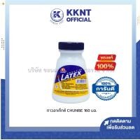 ราคา KKNT | CHUNBE กาวลาเท็กซ์ แถมฟรีไม้พาย 160 มล. (ราคา/ขวด) (21090693429)