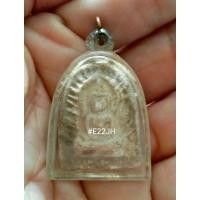 ราคา พระซุ้มกอเนื้อดินฯ หลวงพ่อสว่าง วัดท่าพุทรา (26116809276)