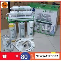 ราคา เครื่องกรองน้ำ 5 ขั้นตอน Unipure Green (7953199719)