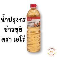 ราคา น้ำปรุงรสข้าวซูชิ ข้าวญี่ปุ่น เอโร่ ขนาด 1 ลิตร - aro Sushi Seasoning (25763151122)