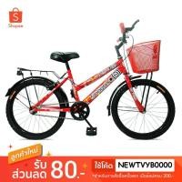 ราคา MY จักรยานบ้าน MTB 20 นิ้ว ARMY SHOOTER (2151319540)