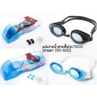 ราคา แว่นว่ายน้ำ แว่นตาว่าน้ำ ว่ายน้ำ สายตาสั้น แว่นตาว่ายน้ำมีค่าสายตา ค่าสายตา คอนแทคเลนส์ (7949391609)