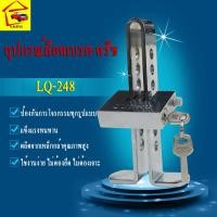 ราคา อุปกรณ์ล็อคเบรค ล็อคครัช กันขโมย ป้องกันการโจรกรรม รถไม่หาย ใช้ได้กับรถ เกียร์ธรรมดา เกียร์ออโต้ (23722716026)