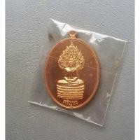 ราคา เหรียญพระนาคปรกเจริญพร รวยแน่นแน่น พระมหาสุรศักดิ์ วัดประดู่พระอารามหลวง สมุทรสงคราม เนื้อทองแดง ปี 2558 สภาพสวยรับประกั (24872577240)