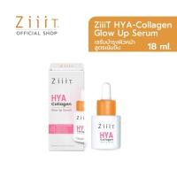 ราคา ZiiiT HYA-Collagen Glow Up Serum 18 ml. เซรั่มบำรุงผิวหน้าสูตรเข้มข้น (41653186640)