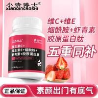 ราคา วิตามินซี วิตามินอี Niacinamide เม็ด Astaxanthin Antioxidant Collagen Peptide Anti-Aging vb Family Women Whitening Male [Cegory Attures] พร้อมสต็อก ✨08275✨ (42515288129)