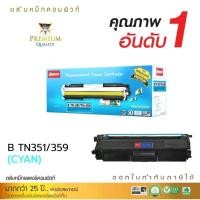 ราคา ตลับหมึก Brother สำหรับ HL4150CDN , HL4570CDW, MFC9970CDW , HL-L8250CDN , L8350CDW , L8850CDW , MFC-L9550DW (18280207433)