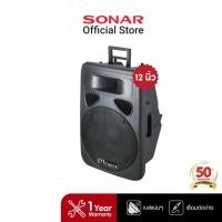 ราคา SONAR MC ROCK ตู้ลำโพงกลางแจ้ง PA แบบ 2 ทาง ขนาด 12 นิ้ว รุ่น PP-1512 (1155746787)