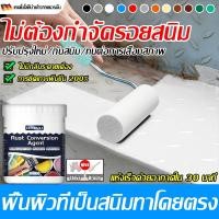 ราคา ใช้ได้ 100 ปี สีกันสนิม สีทาสนิมเหล็ก สีรองพื้นกันสนิมโลหะ หมดปัญหาเรื่องสนิม สีแปลงสนิมโลหะ สีทาสนิมเหล็ก กันน้ำ กันค (44365756545)