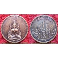 ราคา รหัส00722 เหรียญพระพุทธชินราช หลวงพ่อเมี้ยน วัดโพธิ์กบเจา อยุธยา เนื้อทองแดงรมดำ (1135533245)
