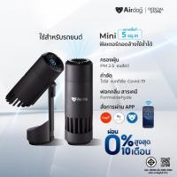 ราคา New Airdog Mini เครื่องฟอกอากาศ ใช้ในรถ แบบพกพา กรองฝุ่น PM 2.5 ฆ่าเชื้อไวรัส แบคทีเรีย มีแบตเตอรี่ในตัว (22536573544)