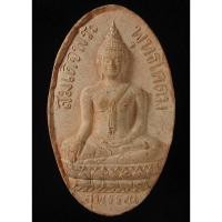 ราคา พระพิมพ์สมเด็จพระพุทธโคดม หลวงพ่อขอม วัดไผ่โรงวัว (G27) (42355080444)