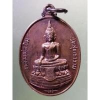 ราคา Antig on Shopee 1613 เหรียญหลวงพ่อฉิม วัดสุทธาราม หลังตราสัญลักษณ์พระราชพิธีมหามงคลเฉลิมพระชนมพรรษา 6 รอบ ร.9 (22741977500)