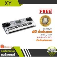 ราคา XY คีย์บอร์ด 61 คีย์ รุ่น XY-339 USB MIDI+MP3+Bluetooth โหมดการสอน 3 บทเรียน (12990236066)