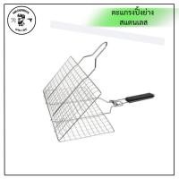 ราคา ตะแกรงปิ้งย่าง ตะแกรงปิ้งปลาสแตนเลส304 มีด้ามจับ ขนาดใหญ่ 34 ซม. สำหรับปิ้งย่างอาหารไม่เป็นสนิม (28883750908)