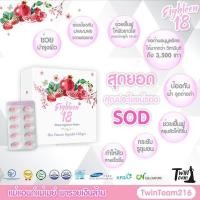 ราคา Eighteen 18 ลดราคา กระหน่ำ !!!!!! มีคิวอาร์โค้ด ของแท้1000% (902520946)