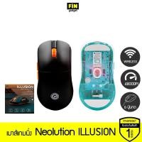 ราคา Neolution E-Sport Gaming Mouse ILLUSION เมาส์เกมมิ่ง เมาส์เล่นเกมส์ไร้สาย น้ำหนักเบา มี 6 ปุ่ม (25473617829)