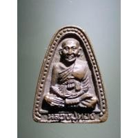 ราคา Antig Super 2208 เหรียญหล่อจอบใหญ่ เนื้อนวโลหะ หลวงปู่ทอง รุ่นสร้างศาลา หลังยันต์มะอะอุ ไม่ทราบวัด (24022974204)