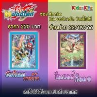 ราคา BuddyFight ซองใส่การ์ดบัดดี้ไฟท์ลายใหม่ Ultimate Garga / Overgod "0" (22158761526)