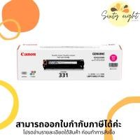ราคา CANON Cartridge-331 Magenta Toner Original ของแท้ (11782844710)