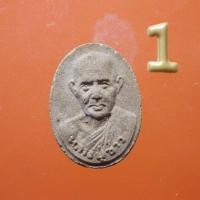 ราคา พระผงรูปเหมือนหลังยันต์ หลวงปู่ขาว วัดหลักสี่ ปี2527...67.5.14....กพ1/2 (25380726750)