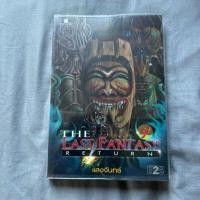 ราคา หนังสือมือ 2 the last fantasy return 9 (44376745845)