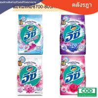 ราคา ผงซักฟอกอีซี่700-800กรัมยกลัง8ถุง (41803424714)