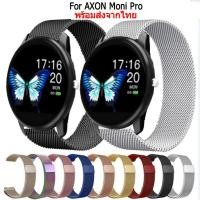 ราคา สาย AXON Moni Pro magnetic loop สายนาฬิกาข้อมือ สเตนเลส สำหรับ axon Moni pro smart watch นาฬิกาอัฉริยะ (24964449073)