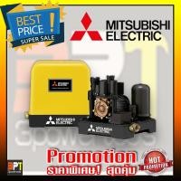 ราคา MITSUBISHI ปั๊มน้ำอัตโนมัติ 150W รุ่น EP-155Rรุ่นใหม่ล่าสุด (7249905268)