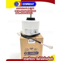 ราคา มอเตอร์คอล์ยเย็น มอเตอร์แอร์แฟนคอล์ย Eminent แท้ รุ่น WFG24 PN. A26-MF-GWC24QE-0WFG (FN35A-PG /35W) (25679125995)