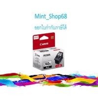 ราคา PG-740 XL Black Ink Canon สีดำ ของแท้ (3844087042)