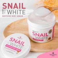 ราคา Snail White Soothing Body Serum สเนล บอดี้ ไวท์ สูทดิ้ง บอดี้ เซรั่ม 500g (20354075375)