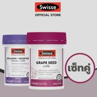 ราคา [SET] Grape Seed +Collagen+grape seed (20893481664)
