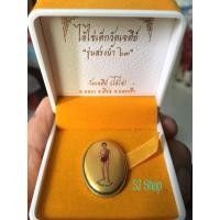 ราคา ไอ้ไข่วัดเจดีย์ ล็อคเก็ตฉากทอง รุ่น “สรงน้ำ ๖๓” (5654960730)