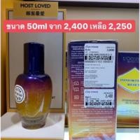 ราคา L'Occitane Immortelle Reset Oil In Serum 50ml (2674785160)