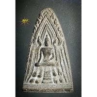 ราคา พระโคนสมอเนื้อผง พระเก่าแท้ไม่ทราบวัด (29707118867)