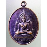 ราคา Antig on Shopee 2193 เหรียญหลวงพ่อเพชร วัดน้ำคลุ้ง จังหวัดกาญจนบุรี ที่ระลึกพิธีเททองหล่อพระประธานอุโบสถ สร้างปี 2559 (18088955390)