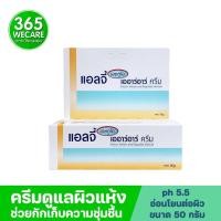 ราคา ELLGY H2O ARR Cream 50g แอลจี้ เอชทูโอ ครีมสำหรับผิวแห้งและผิวที่แพ้ง่าย กักเก็บความชุ่มชื่นไว้ในชั้นผิวหนัง 365wecare (3258390211)