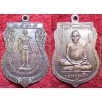 ราคา พระเครื่อง01276 เหรียญกรมหลวงชุมพรฯ หลังหลวงพ่อหมึก รุ่นสร้างวิหาร ปี2535 (1382517903)