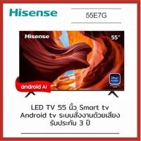 ราคา Hisense TV รุ่น 55E7G 4K/UHD Android TV (17631171469)