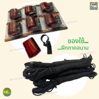 ราคา ไฟกระพริบสีแดง เชือกร่มสีดำ ไฟแดง เชือกร่ม ไฟติดท้ายรถจักรยาน อุปกรณ์ฝึกภาคสนาม อุปกรณ์ทหาร เชือกสีดำ เชือกไทย (16295152443)